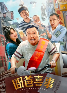 一个谣言的女儿